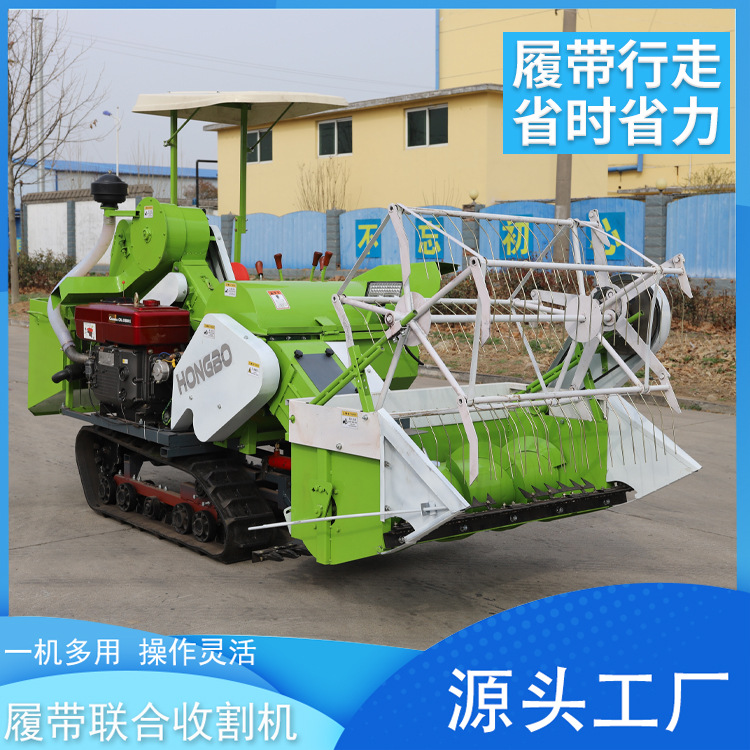 宏鑫山地梯田水稻收割机 干净履带式水田割稻机 25马力联合收割机