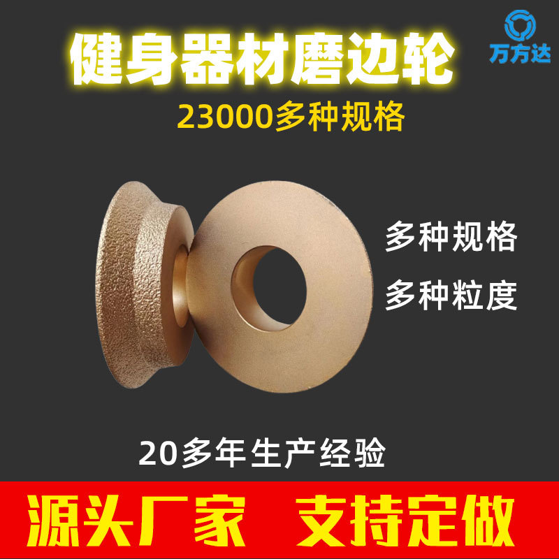 厂家直供异形金刚石磨边砂轮磨铁磁材陶瓷球铁合金橡胶钎焊砂轮片