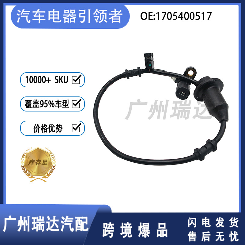 1705400517 Sensor antibloqueo para automóvil Mercedes-Benz R170 Sensor ABS