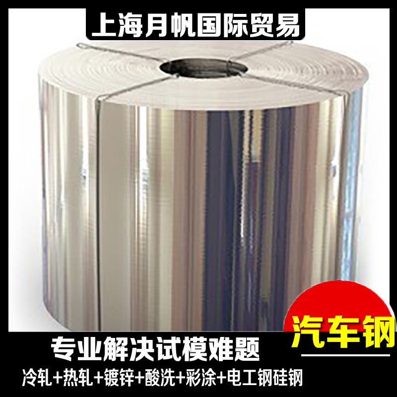 宝钢现货CR3-UC钢板加工