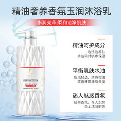 Dihuazhixiu essential oil luxury fragrance anti-dandruff shampoo Yurun shower gel family size long-lasting fragrance for men and women