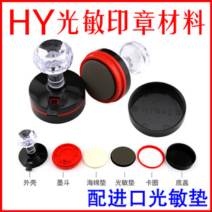 Hy Edge-Free Photosensitive Seal Material Wholesale, Convenient for Refueling, High-Quality Imported Photosensitive Pad Seal Material Wholesale