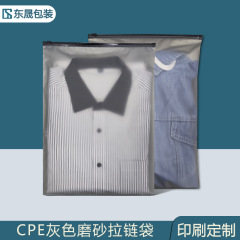 シルバーグレーつや消し CPE プラスチックジッパーバッグ衣類半透明衣類包装袋ユニバーサル包装袋在庫あり