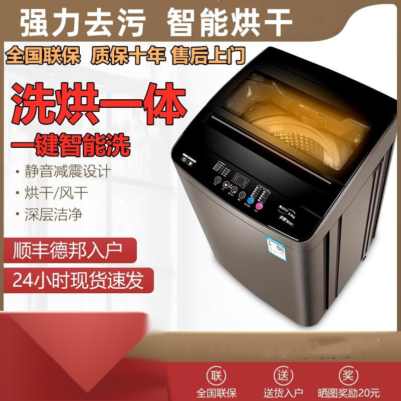 ハイアール洗濯機 Yangzi 全自動家庭用パルセーター小型洗濯乾燥一体型賃貸寮用 10kg|undefined