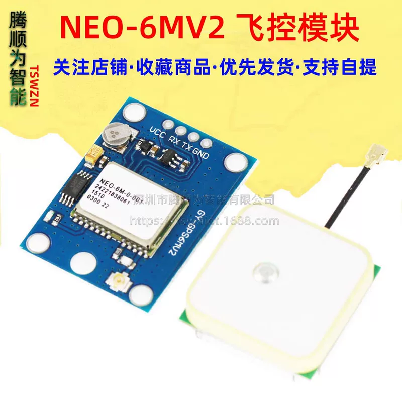 GY-NEO-6MV2 новый контроллер полета GPS модуль с EEPROM MWC AP2.5 контроллер полета