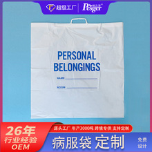 Patient Belongings Laundry Bag PEӲѴCӲͨ Ს