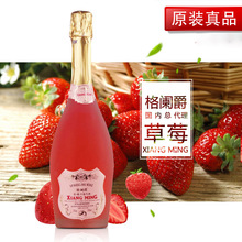 葡萄酒甜氣泡酒 格闌爵香酩草莓起泡酒3.8度750ml 女士酒婚宴