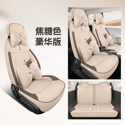 Four Seasons Pad Cover Four-Season Universal Car Seat - caramel-color-deluxe-edition-note-model-year