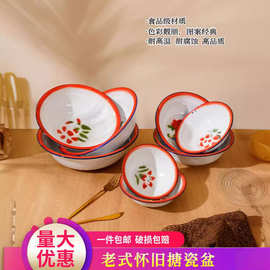 老式小搪瓷盆怀旧搪瓷碗复古洋瓷盆重庆火锅汤面盆调料盆土味饭碗