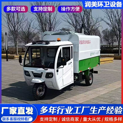 Elektrik zibil maşınları or Four Wheels, Self-Loading and Self-Unloading