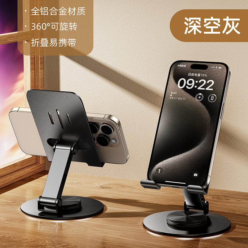 全金属デスクトップは360 ° 回転折り畳みスタンドアルミ合金携帯電話タブレットデスクトップライブスタンド怠け者|undefined