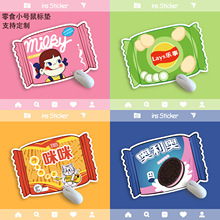 零食包装鼠标垫女生键盘可爱办公桌垫创意电脑小号滑鼠垫零误帧