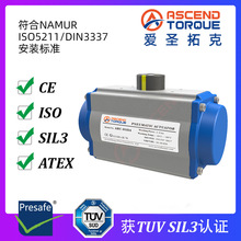 ARC-75SR10 单作用气动执行器机构  铝合金齿轮齿条式 阀门控制器