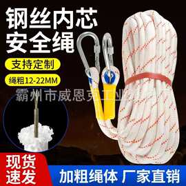 抗老化耐候消防通用安全绳 山地水域应急救援全身承重安全绳