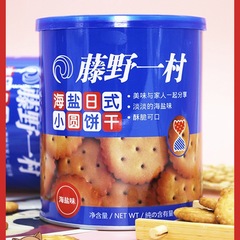 Tengyeo Yicun Mini Round Pancakes 138g Canned Japanese Sea Salt Flavor Popular Snack Breakfast Cakes Food Wholesale
