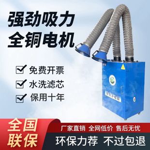 Mobile welding fume purifier welding electric welding fume collector industrial soldering tin dry smoke smoking machine dust collector
