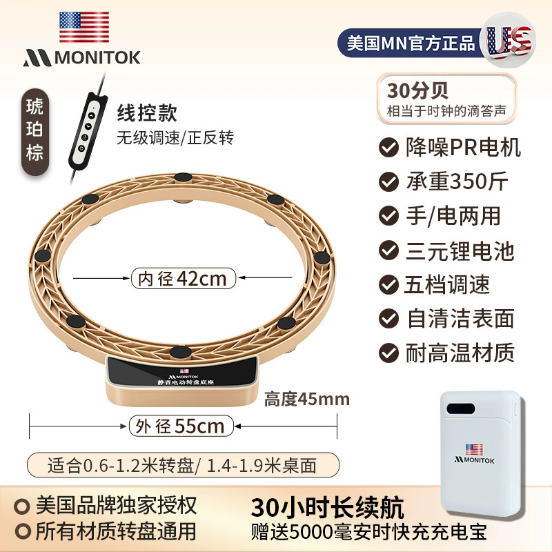 Furnishing table automatic turntable base Hotel electric large round table wooden glass turntable smart desktop rotation table