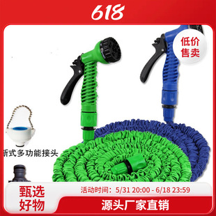 Household High-Pressure Water Gun Magic Telescopic Water Pipe Car Wash Water Gun Hose Car Wash Artifact Garden Watering Tool Set