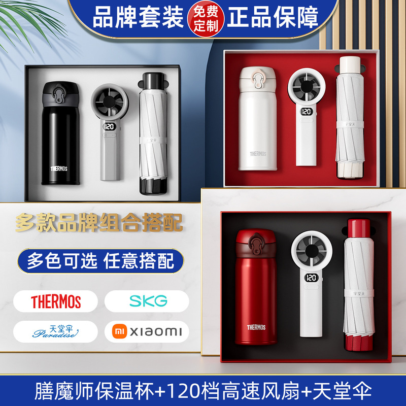 膳魔师保温杯礼盒套装银行企业定制礼品送领导客户高级商务伴手礼|undefined