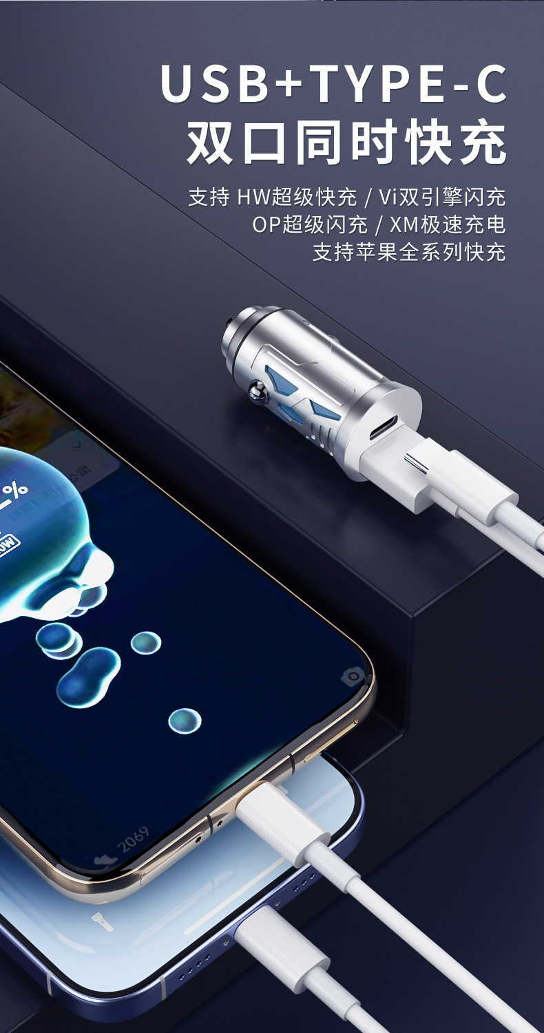 Aluminum alloy car charger 120W super fast charge PD fast charge double mouth one drag two with atmosphere light car charger