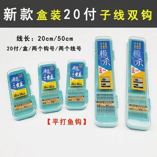 鱼钩绑好短子线双钩成品套装平打鱼钩金海夕金袖钩渔具野钓鲫鱼钩