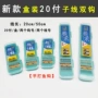 野钓成品双钩渔具鱼钩