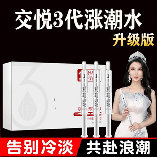 ���������q��ˮŮ�ø߳�����Һ���w�����̈́����Һ������Ȥ����Ʒ