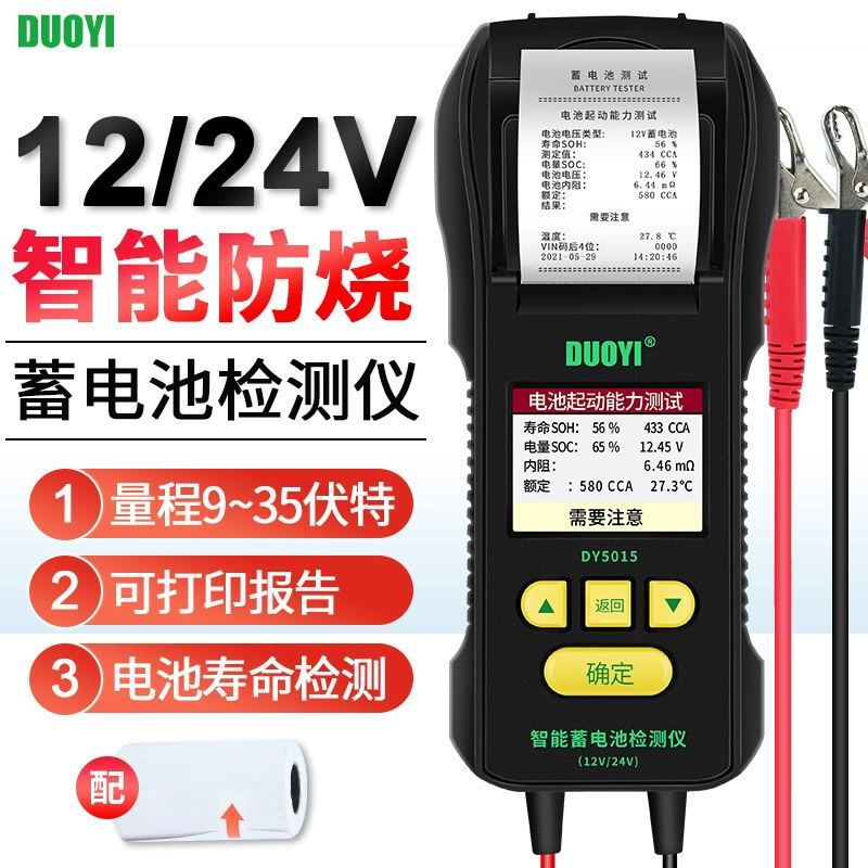 Более одного DY5015 детектор батареи с емкостью печати внутреннего сопротивления автомобильный аккумулятор производительности