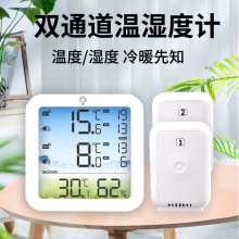 新款冰箱温度计高低温提醒器无线温湿度探测器冷藏冰库数显温度表