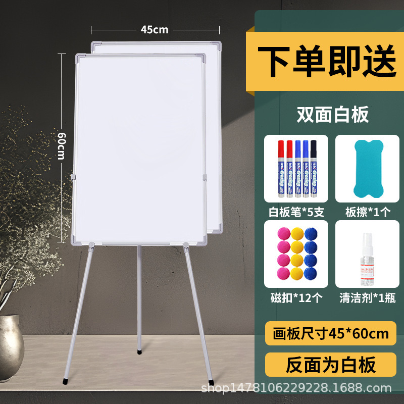 三脚白板タブレットスタンド式昇降可能折り畳み磁気両面小黒板家庭用児童画板立式|undefined