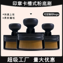 印章刷粉底刷平头化妆刷多功能美甲粉尘刷软毛轮胎刷汽车清洁刷子