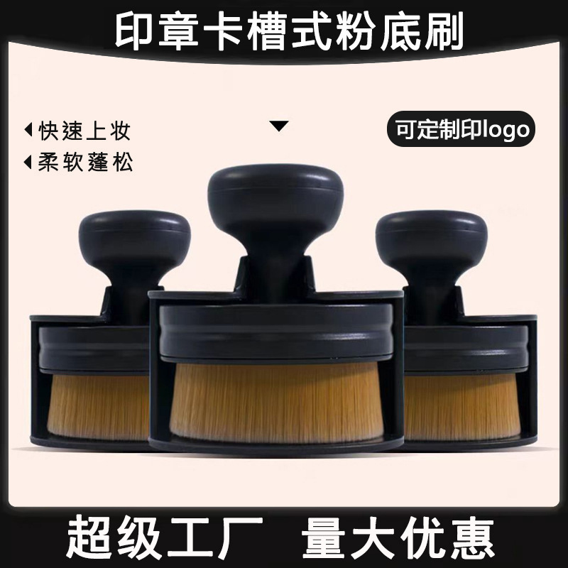 Cepillo de sello cepillo de base cepillo de maquillaje de cabeza plana cepillo de polvo de manicura multifuncional cepillo de neumáticos de pelo suave cepillo de limpieza de automóviles