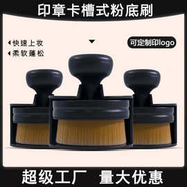 印章刷粉底刷平头化妆刷多功能美甲粉尘刷软毛轮胎刷汽车清洁刷子