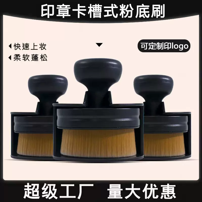 印章刷粉底刷平头化妆刷多功能美甲粉尘刷软毛轮胎刷汽车清洁刷子
