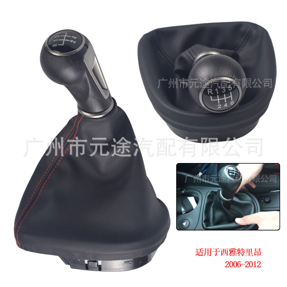 Suitable for Seat Lyon 2006-2012 leather gear lever knob button gear head shift handle