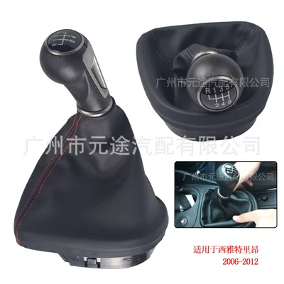 Suitable for Seat Lyon 2006-2012 leather gear lever knob button gear head shift handle
