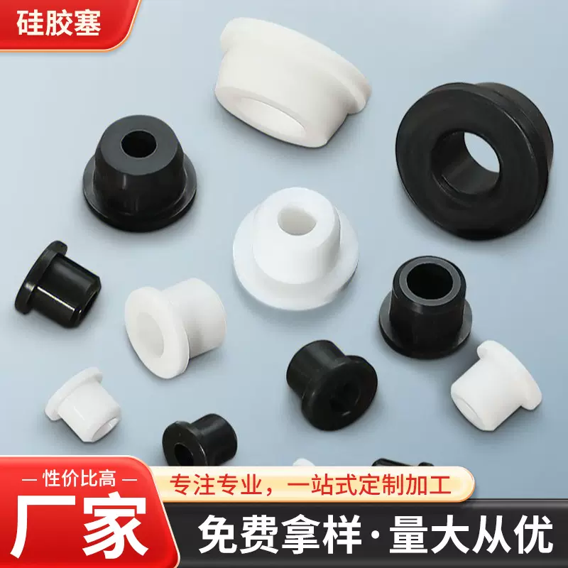 厂家供应硅胶堵头橡胶塞防撞圆形塞软胶塞堵孔堵漏密封闷盖批发