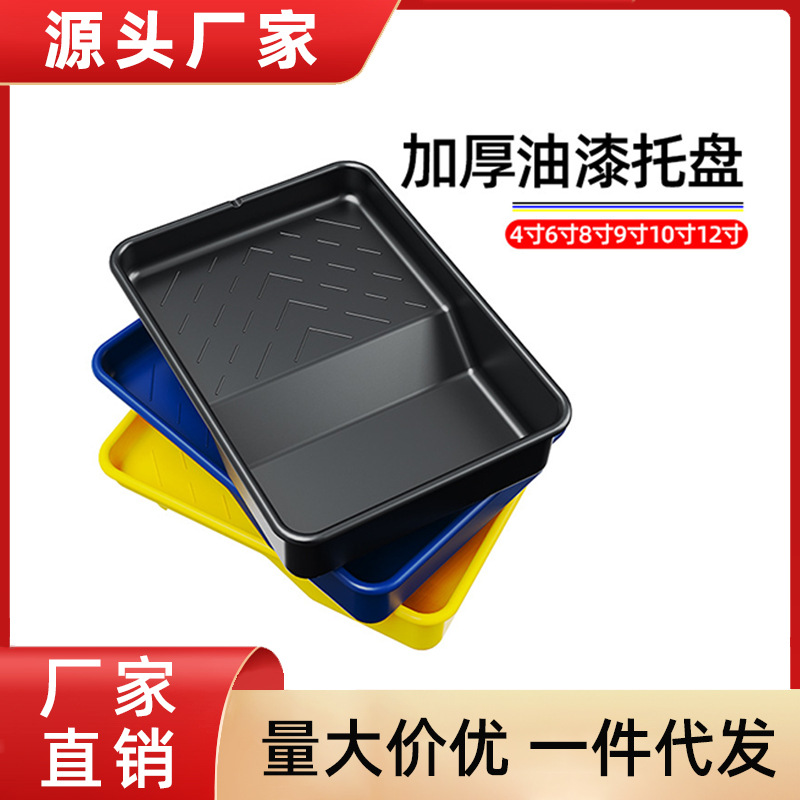 Paleta de pintura Barril de cepillo Paleta de pintura 4 pulgadas 7 pulgadas 9 pulgadas 10 pulgadas Contenedor de pintura de látex de plástico Herramientas de cepillo de pared