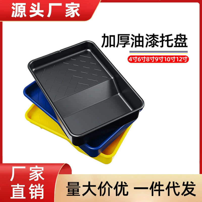 Лоток для краски, валик для краски, 4-дюймовый, 7-дюймовый, 9inch 10inch пластиковых контейнеров для латексной краски, инструмент для рисования стен