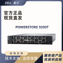 适用DELL戴尔Powerstore 9200T磁盘阵列储存 全闪存统一存储