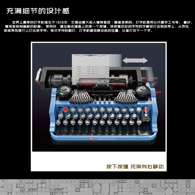 宇星模王 Retro механический принтер, конструктор, минифигура, ностальгия