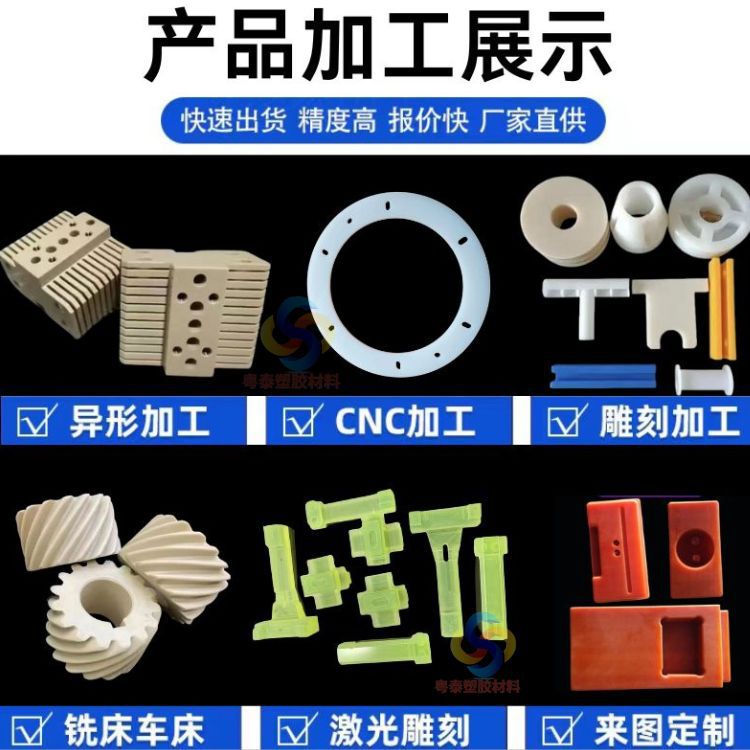 尼龙板加工pa66pp板MC塑料板尼龙片材尼龙棒轴套垫板耐腐蚀