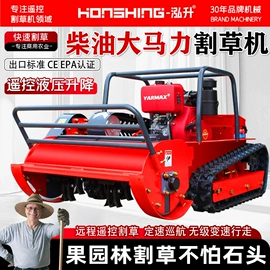 割草机;装载机械;植保机械