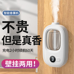 Digital Aroma Diffuser Automatic Scent Sprayer Household Bedroom Toilet Hotel Aroma Machine Essential Oil Long-lasting Fragrance