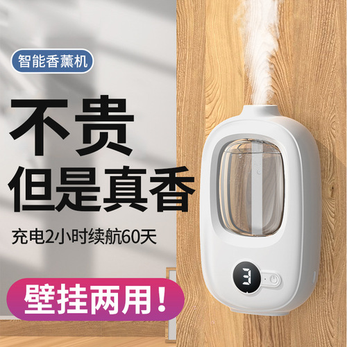 Digital Aroma Diffuser Automatic Scent Sprayer Household Bedroom Toilet Hotel Aroma Machine Essential Oil Long-lasting Fragrance
