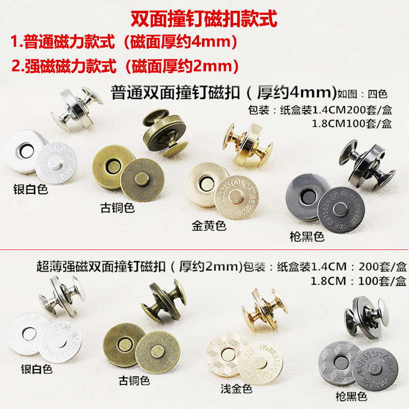 工場は磁気ボタンの超薄強磁気ボタンを供給しています。マグネットボタンの部品は1.0cm-1.8cmです。