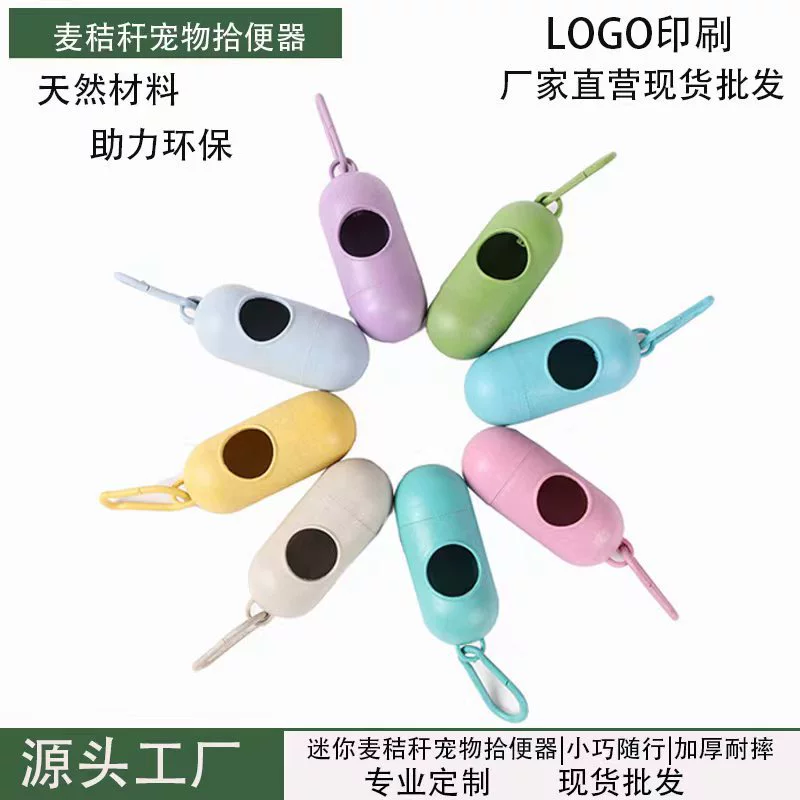 Поставки для домашних животных Май солома разлагаемые капсулы диспенсер портативный собачий мешок для сбора сумок для мусора с фабрики оптом