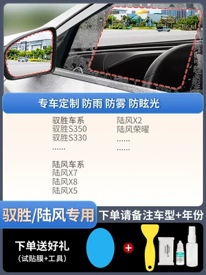 Rearview mirror rainproof sticker, Window Rainproof Film, Exterior Rearview - yushenglandwind-exclusive-5-piece-pack-remark-model-year