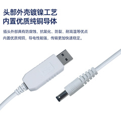 5V to 12V step-up charging cable USB to DC round hole 5.5/4.0/3.5 small appliance power cord factory direct supply