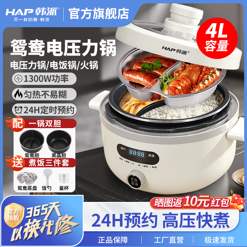 韩派电压力锅家用陶瓷釉三格内胆不沾锅鸳鸯内胆多功能火锅电饭煲